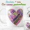 Almohada blanca personalizada + taza y un llavero personalizados